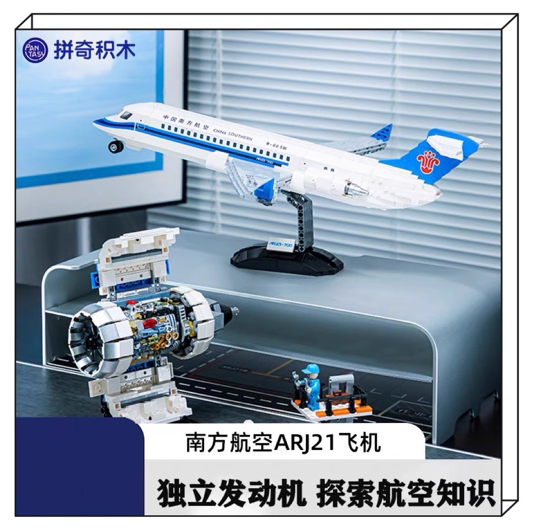 南航文创▪南航ARJ21探索航空知识